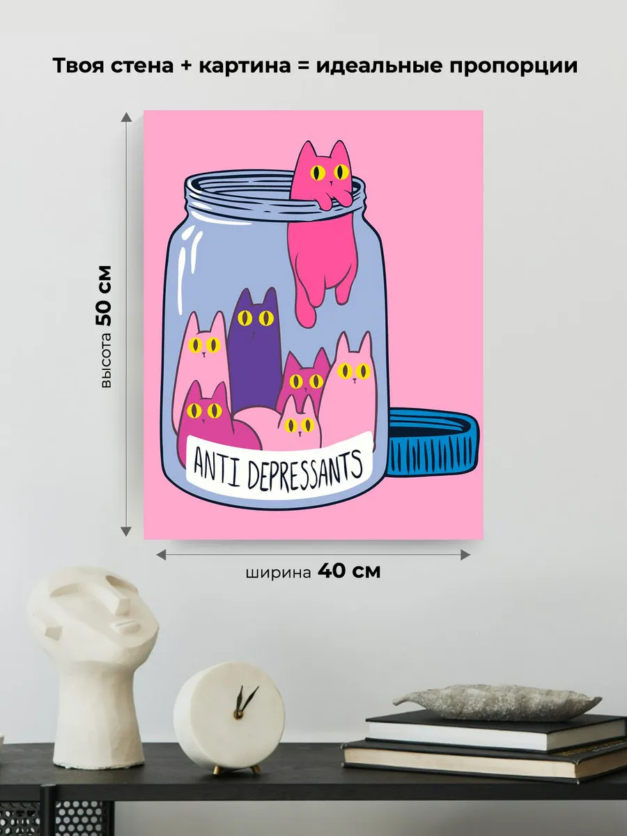 Картина по номерам «Коты и котики в баночке, таблетки 40x50» — картинка 3
