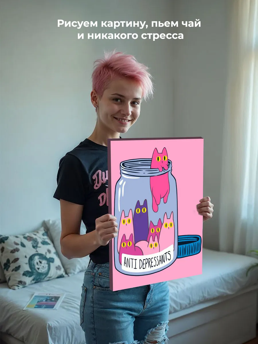 Картина по номерам «Коты и котики в баночке, таблетки 40x50» — картинка 7