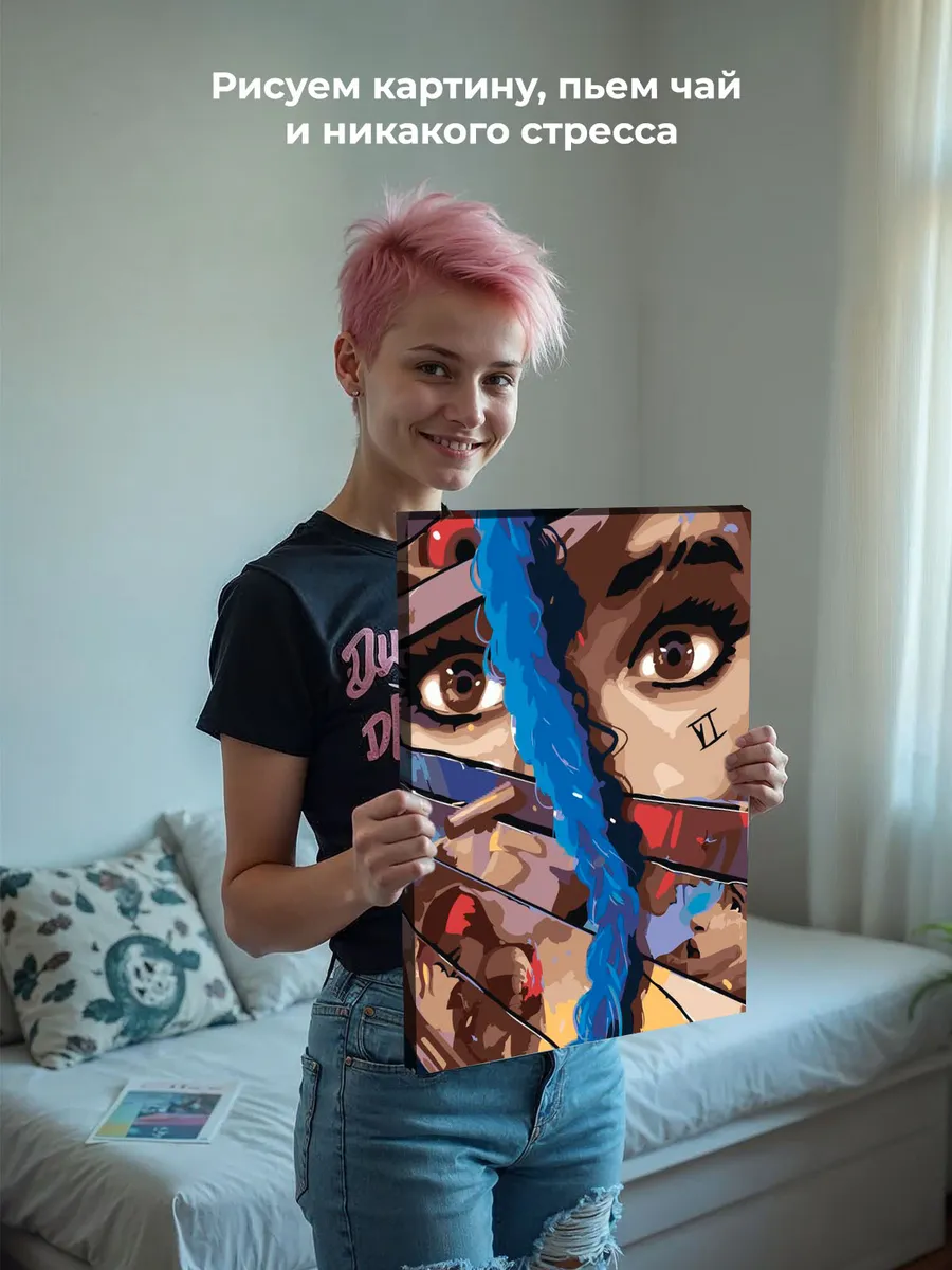 Картина по номерам «Аркейн Лига Легенд лол: Джинкс и Вай» — картинка 6