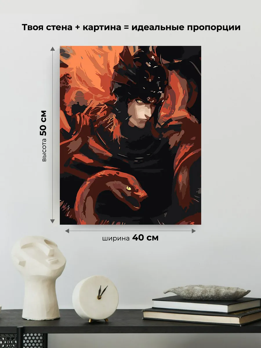 Картина по номерам «Элден Ринг Elden Ring: Мессмер и змея» — картинка 3