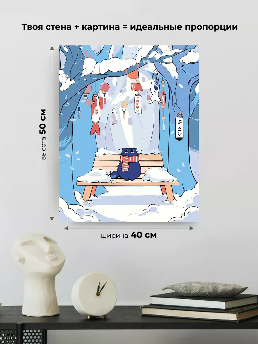 Картина по номерам «Зима: котик и рыбки, Япония, аниме арт» — картинка 3