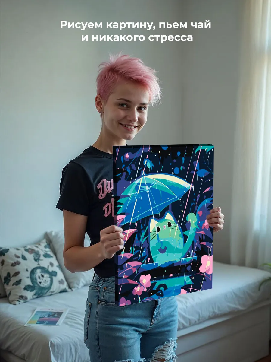 Картина по номерам «Котик с зонтом под дождем, неон арт» — картинка 6