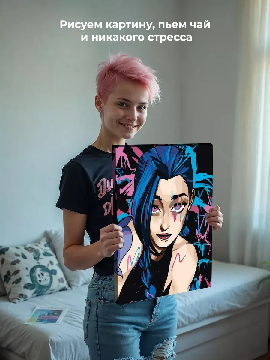 Картина по номерам «Аркейн Лига Легенд лол: Джинкс арт» — картинка 6