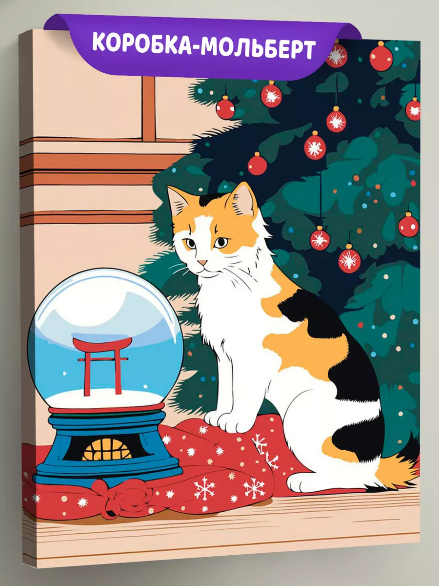 Картина по номерам «Новый год: Кот под ёлкой, Япония арт»