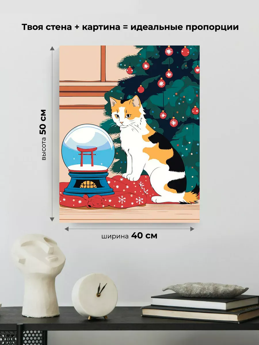 Картина по номерам «Новый год: Кот под ёлкой, Япония арт» — картинка 3