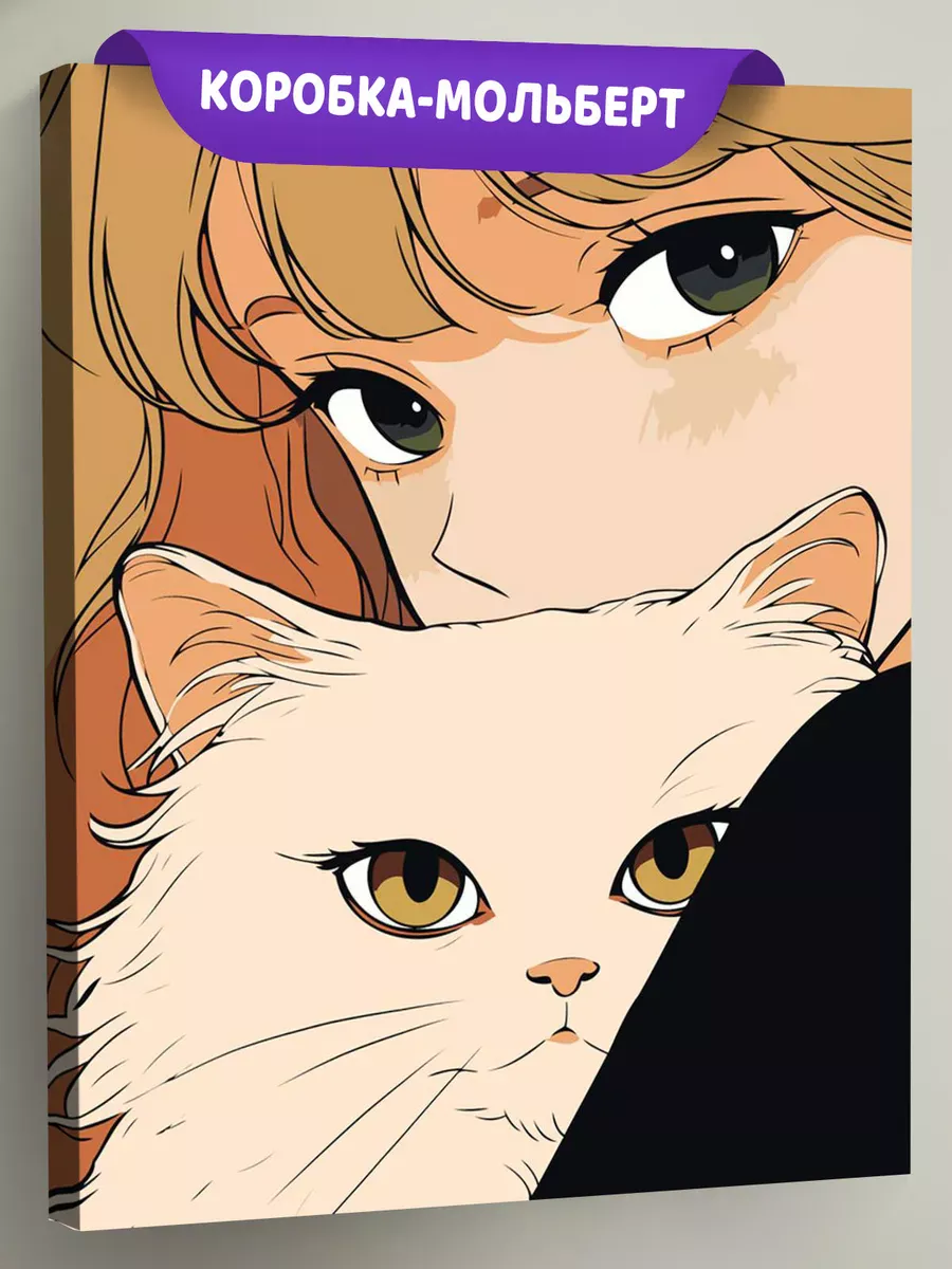 Картина по номерам «Девушка и пушистый кот, в стиле аниме»