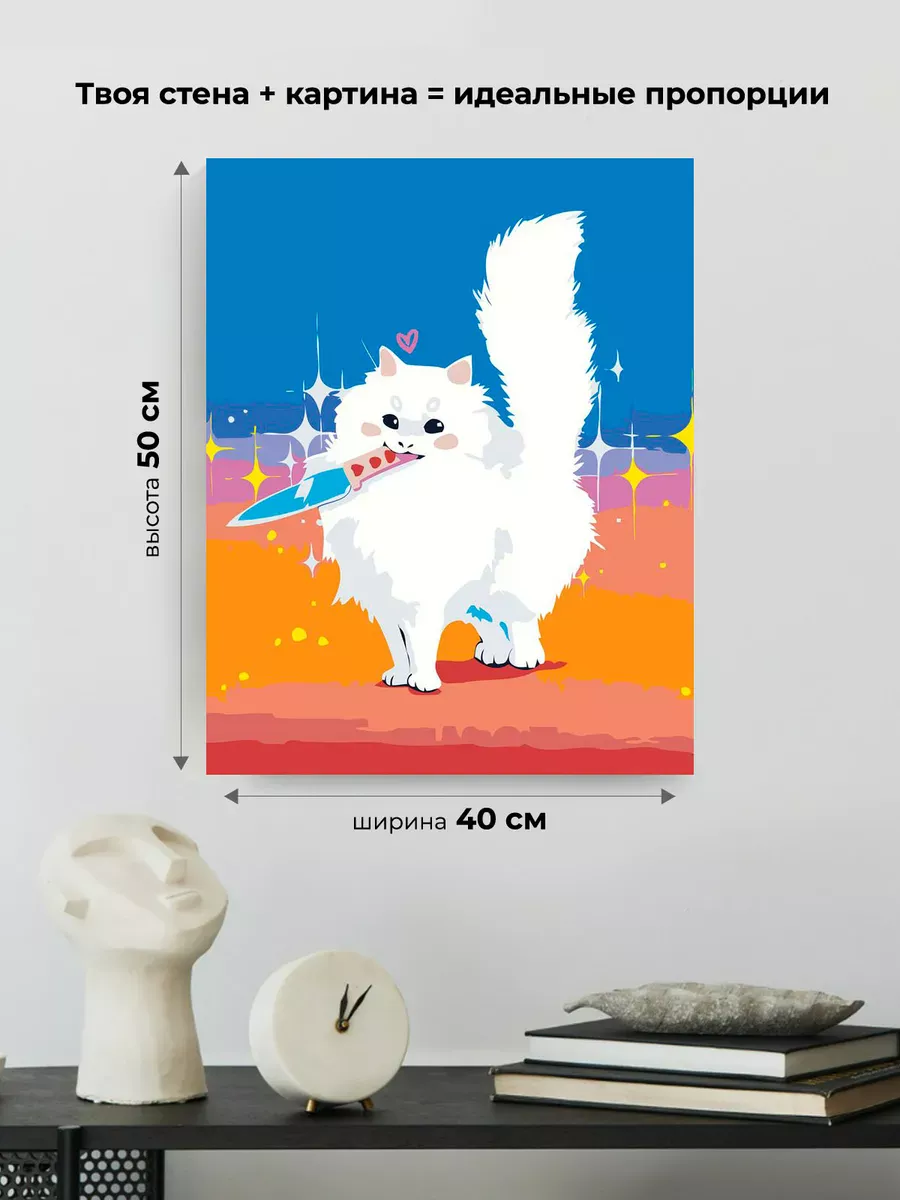 Картина по номерам «Кошки: белый пушистый кот с ножом 40x50» — картинка 3