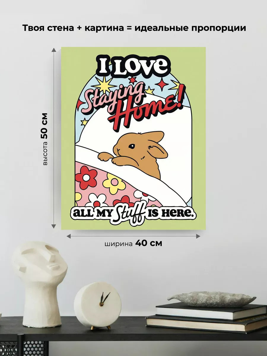 Картина по номерам «Кролик любит быть дома в кроватке, арт» — картинка 3