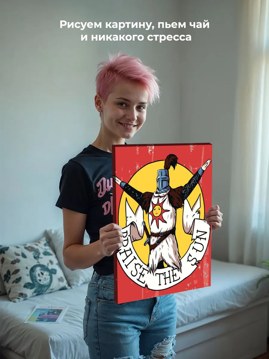 Картина по номерам «Дарк Соулс Элден Ринг: Восславь солнце!» — картинка 6