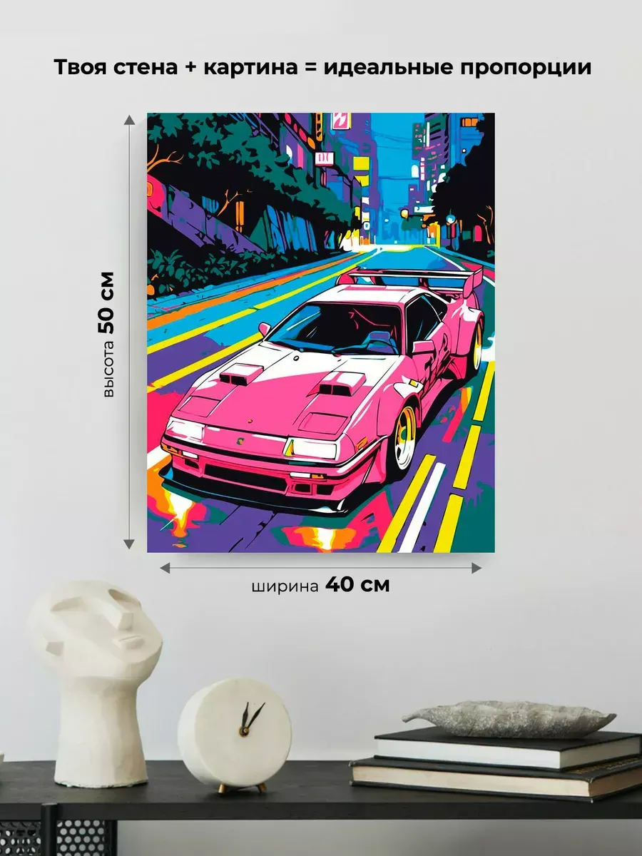 Картина по номерам «Розовая машина в ночном городе, неон» — картинка 3