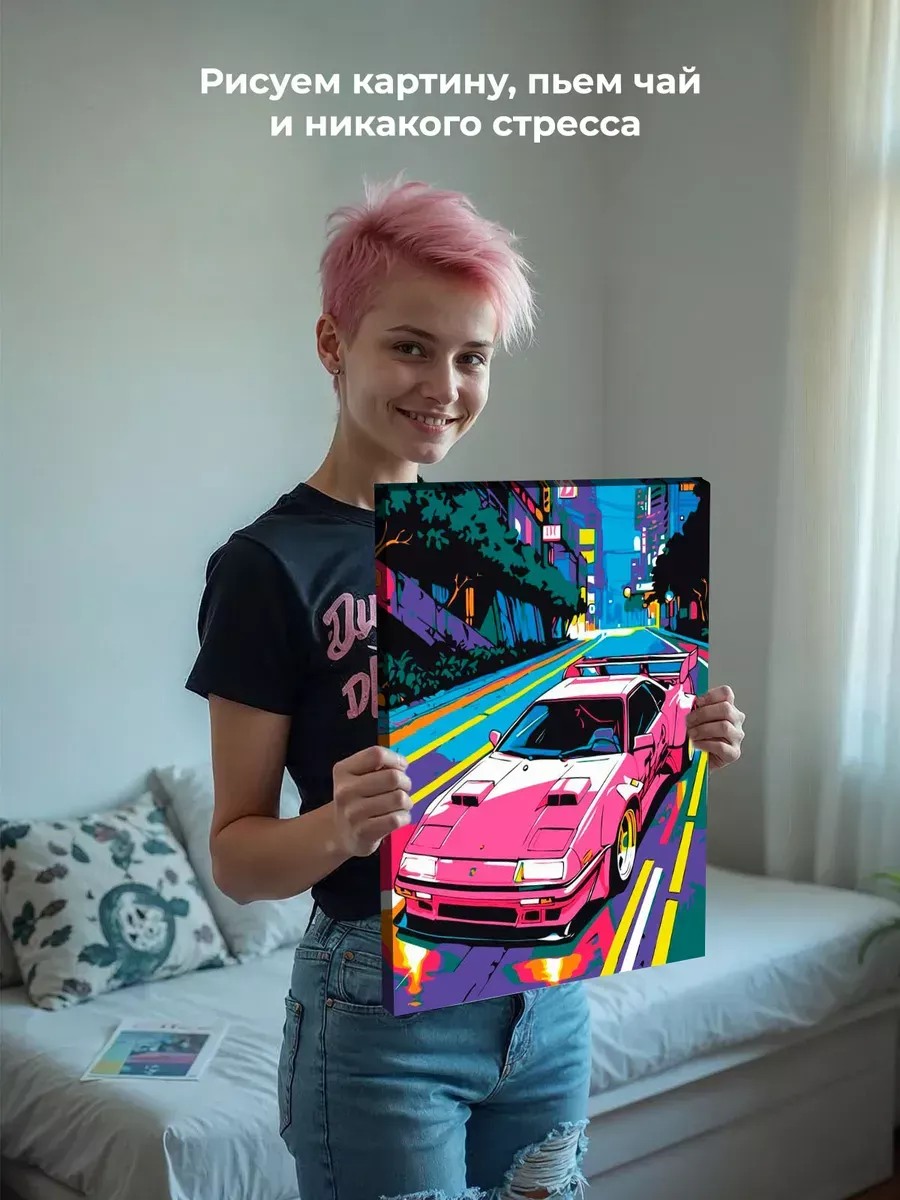 Картина по номерам «Розовая машина в ночном городе, неон» — картинка 7