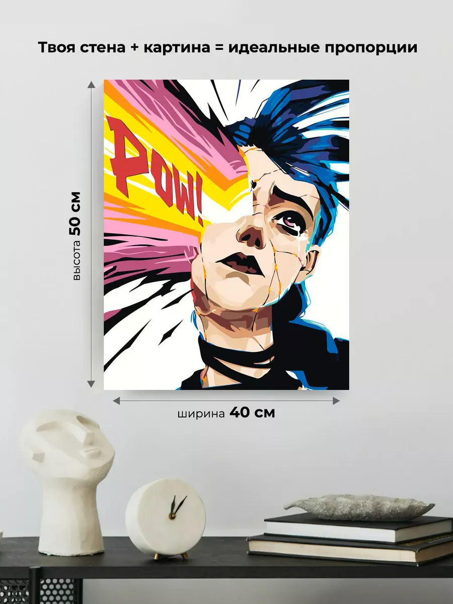 Картина по номерам «Аркейн Лига Легенд лол: Джинкс арт» — картинка 3