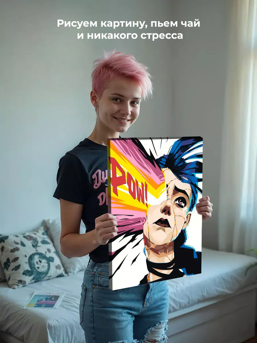 Картина по номерам «Аркейн Лига Легенд лол: Джинкс арт» — картинка 6