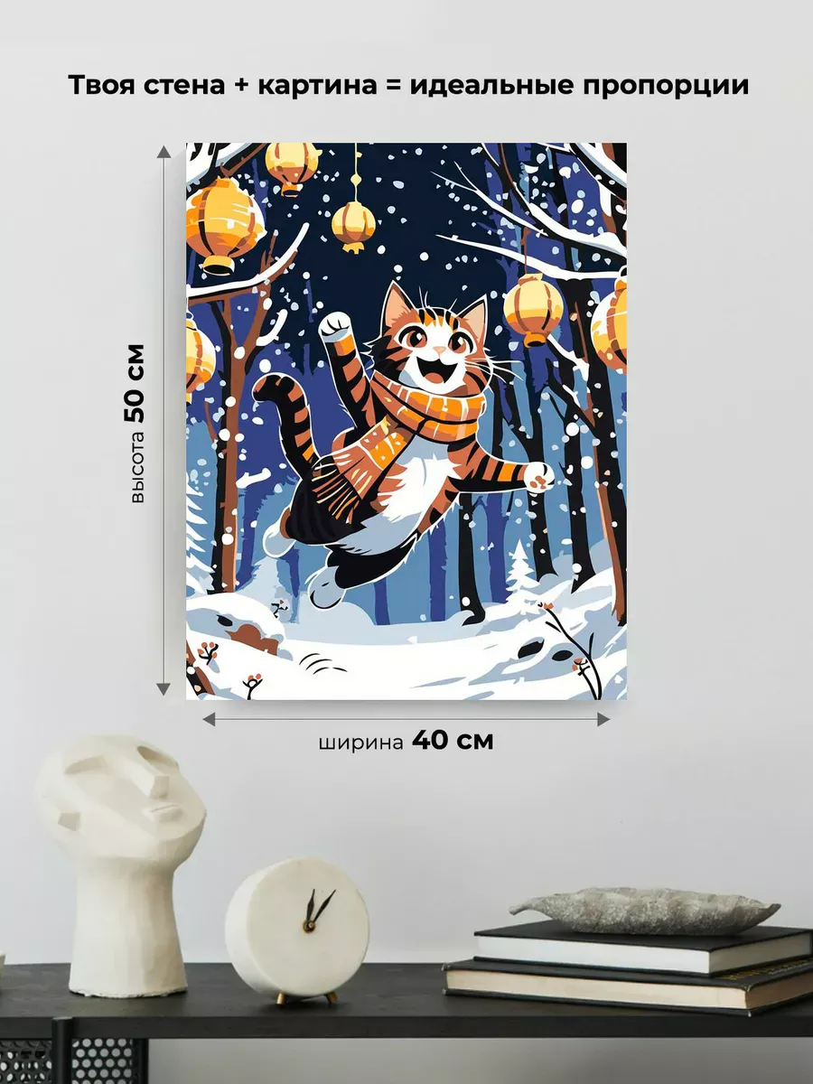 Картина по номерам «Зима: котик, снегопад и фонарики арт» — картинка 3