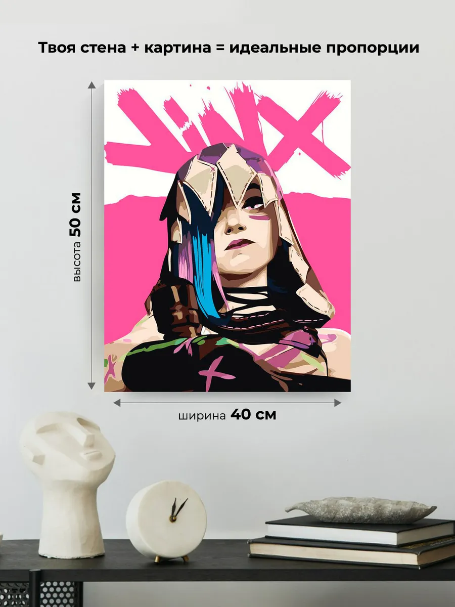 Картина по номерам «Аркейн Лига Легенд лол: Джинкс арт» — картинка 3