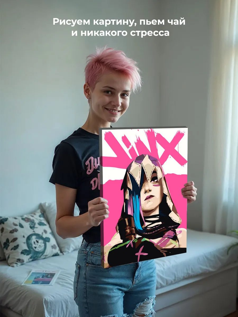 Картина по номерам «Аркейн Лига Легенд лол: Джинкс арт» — картинка 6