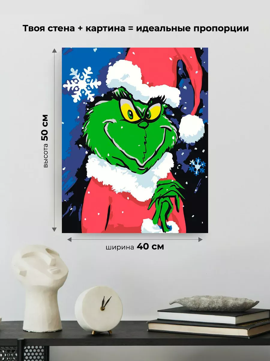 Картина по номерам «Новый год: Гринч похититель Рождества» — картинка 3