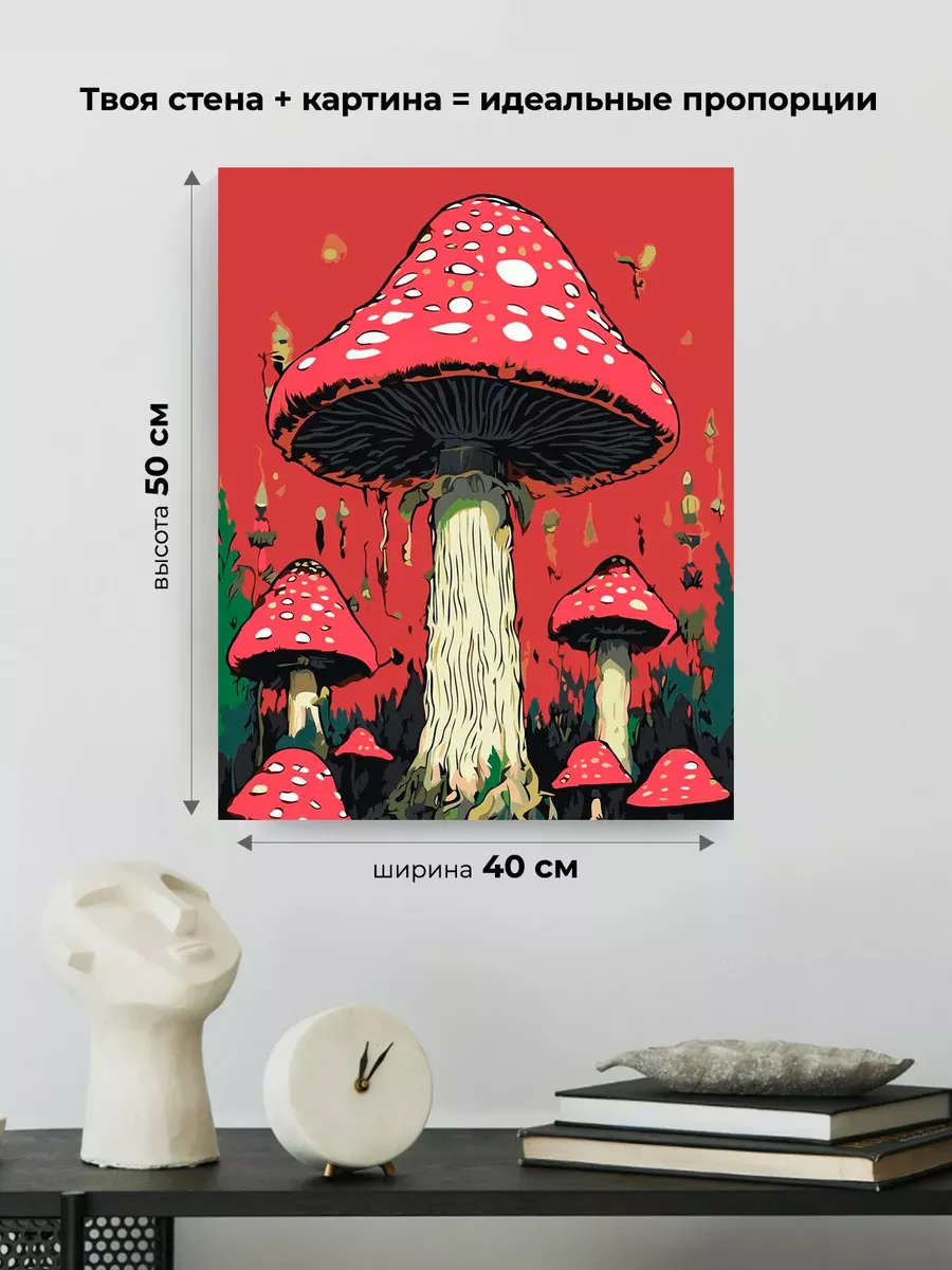 Картина по номерам «Психоделия: грибы мухоморы, кислотный арт» — картинка 3