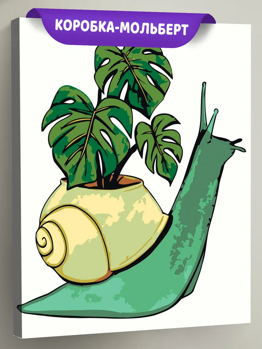 Картина по номерам «Улитка и монстера, минимализм арт 40x50»