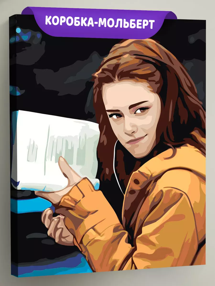 Картина по номерам «Мемы: Сумерки, актерская игра Беллы»