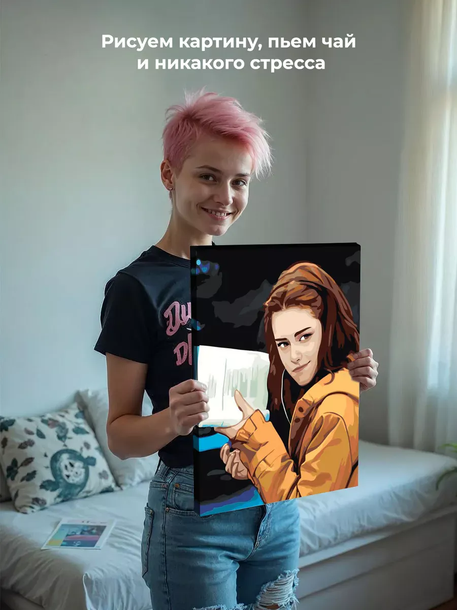 Картина по номерам «Мемы: Сумерки, актерская игра Беллы» — картинка 6