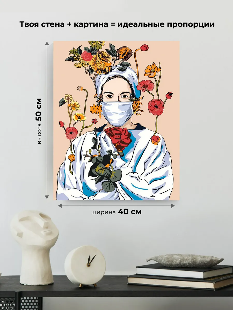 Картина по номерам «Медицина: девушка врач с цветами 40x50» — картинка 3
