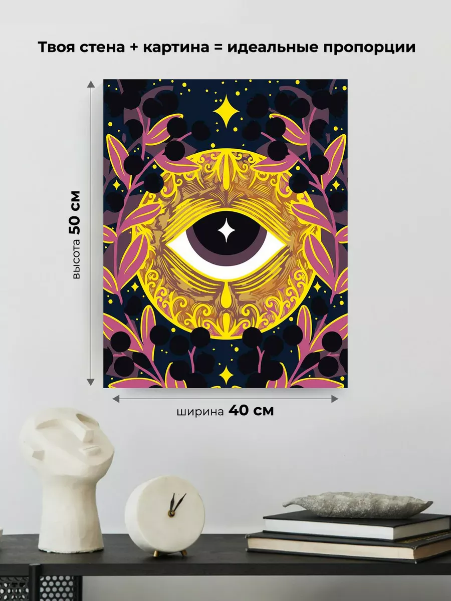 Картина по номерам «Таро, эзотерика: магический глаз арт» — картинка 3