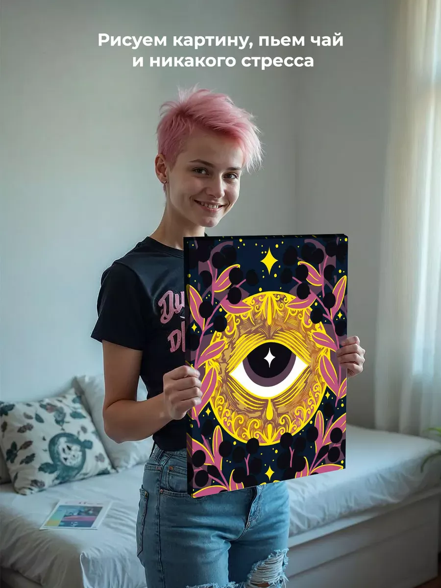 Картина по номерам «Таро, эзотерика: магический глаз арт» — картинка 7