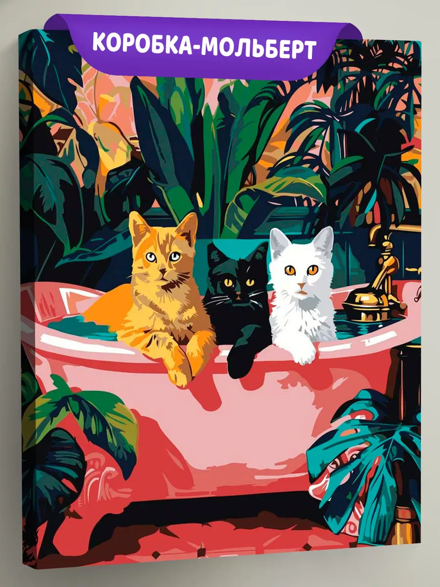 Картина по номерам «Коты и кошки: рыжий, черный и белый»