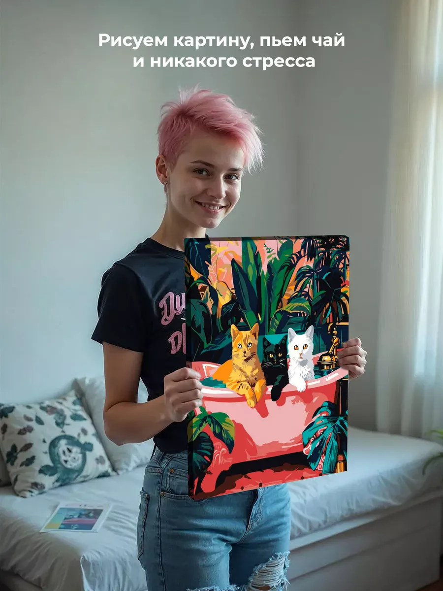 Картина по номерам «Коты и кошки: рыжий, черный и белый» — картинка 7