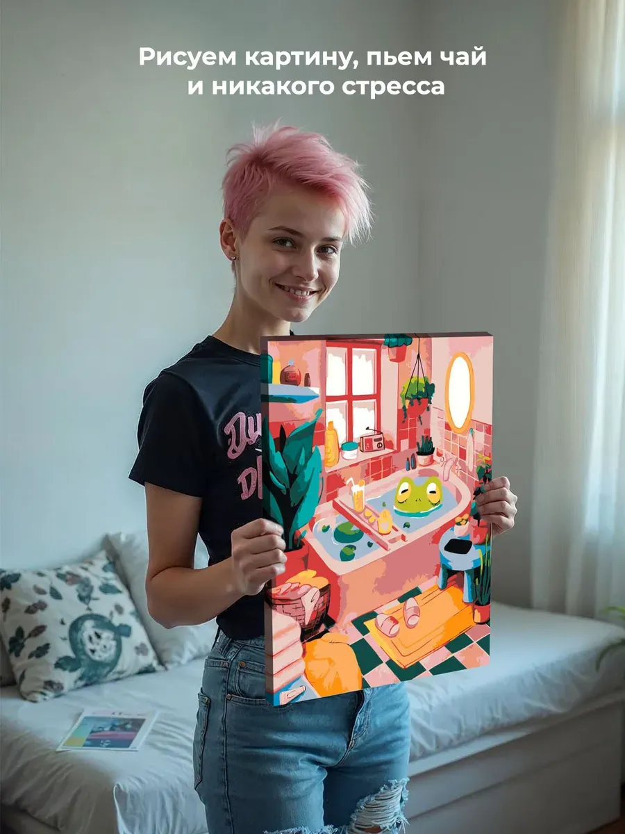 Картина по номерам «Лягушка отдыхает в розовой ванне арт» — картинка 7