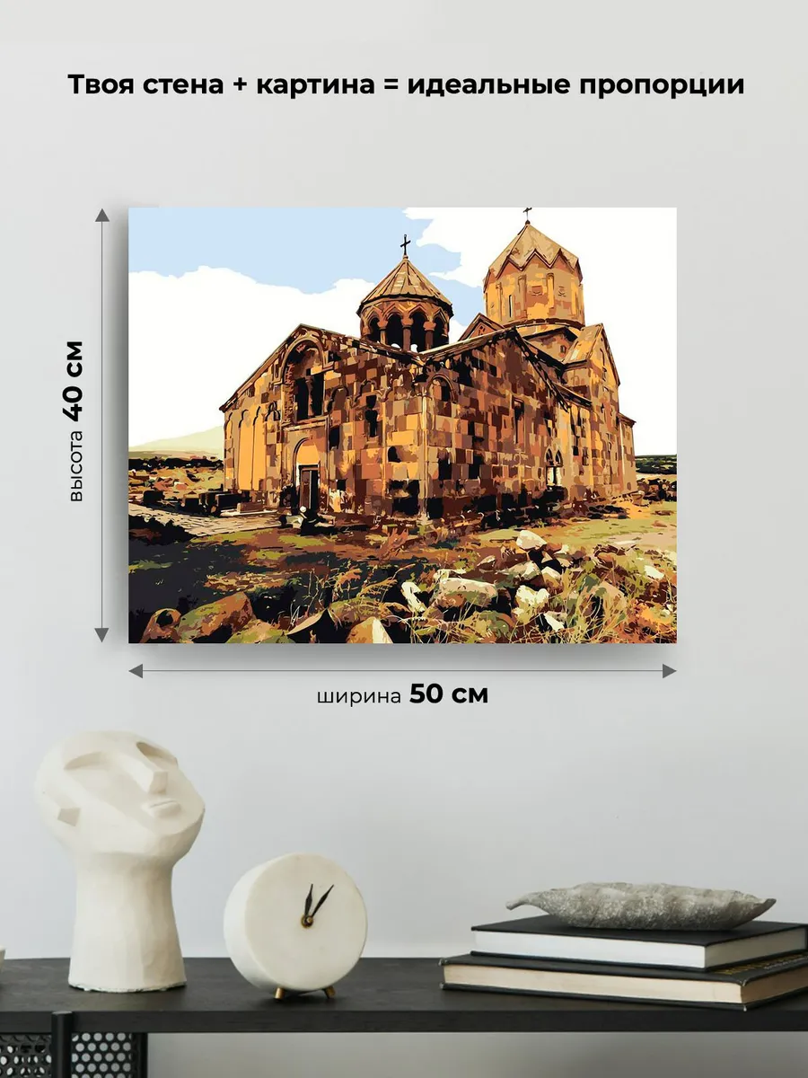 Картина по номерам «Армения: монастырь Сагмосаванк в горах» — картинка 3