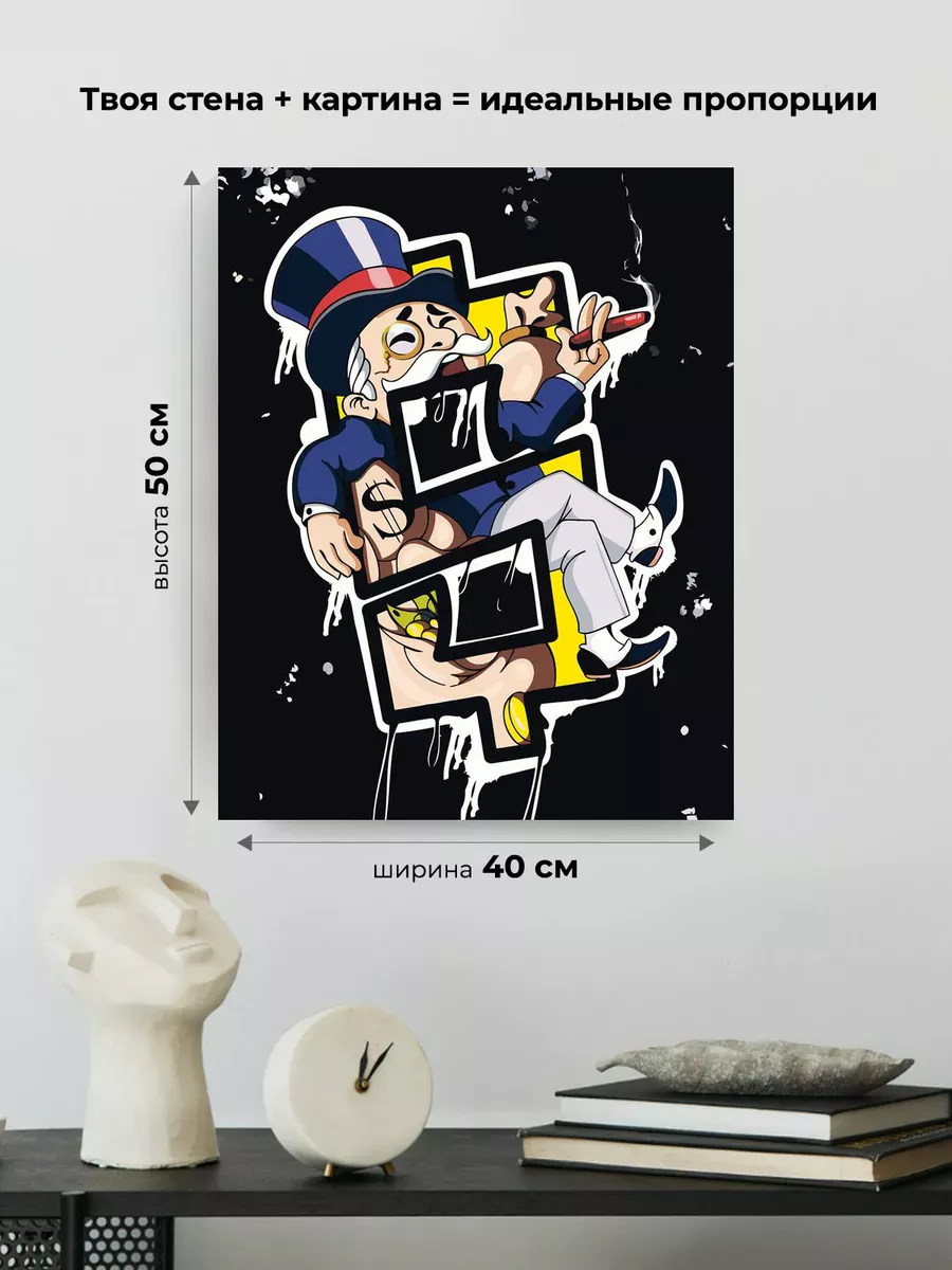 Картина по номерам «Деньги: монополия граффити арт, доллар» — картинка 3