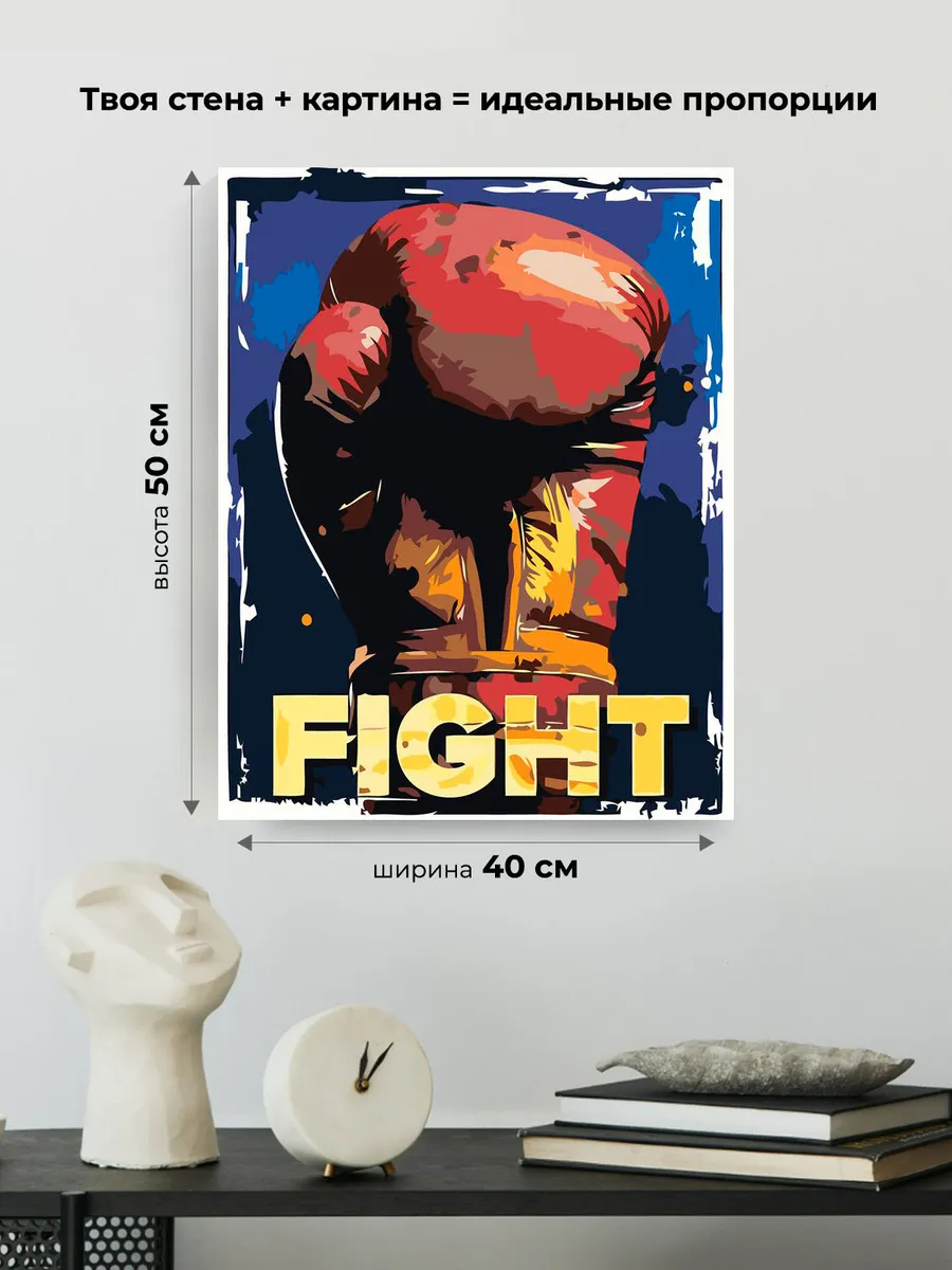 Картина по номерам «Спорт бокс: боксерская перчатка, бой» — картинка 3