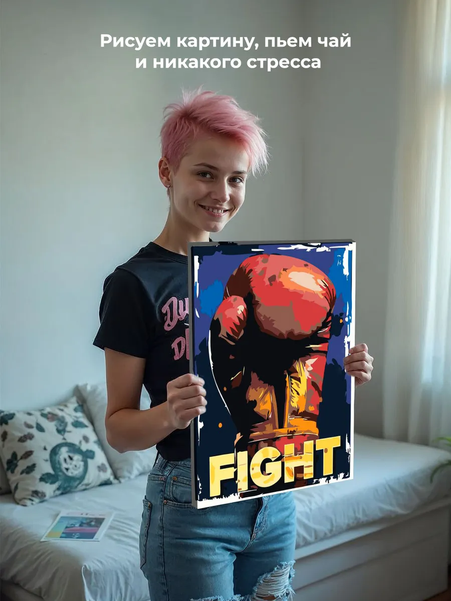 Картина по номерам «Спорт бокс: боксерская перчатка, бой» — картинка 6