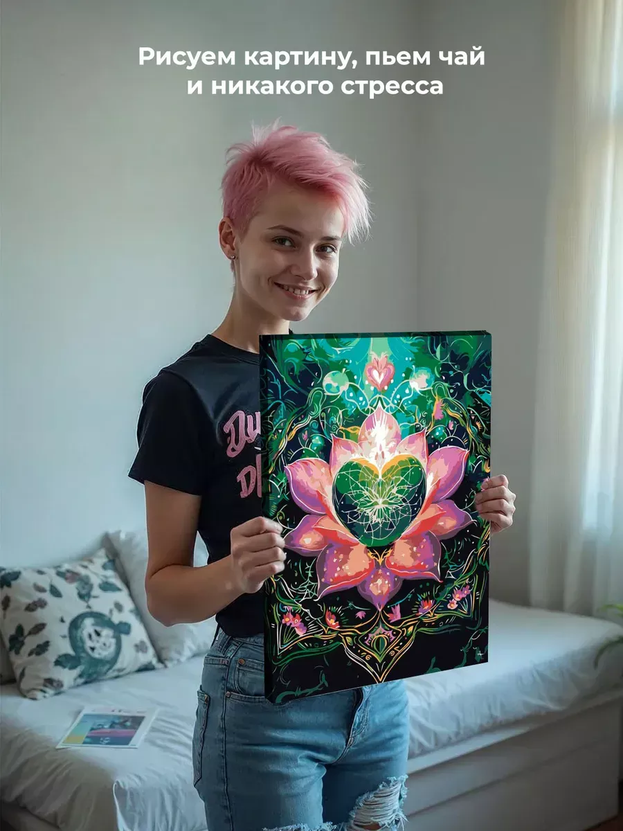 Картина по номерам «Чакры, йога: Анахата, сердце и лотос» — картинка 7