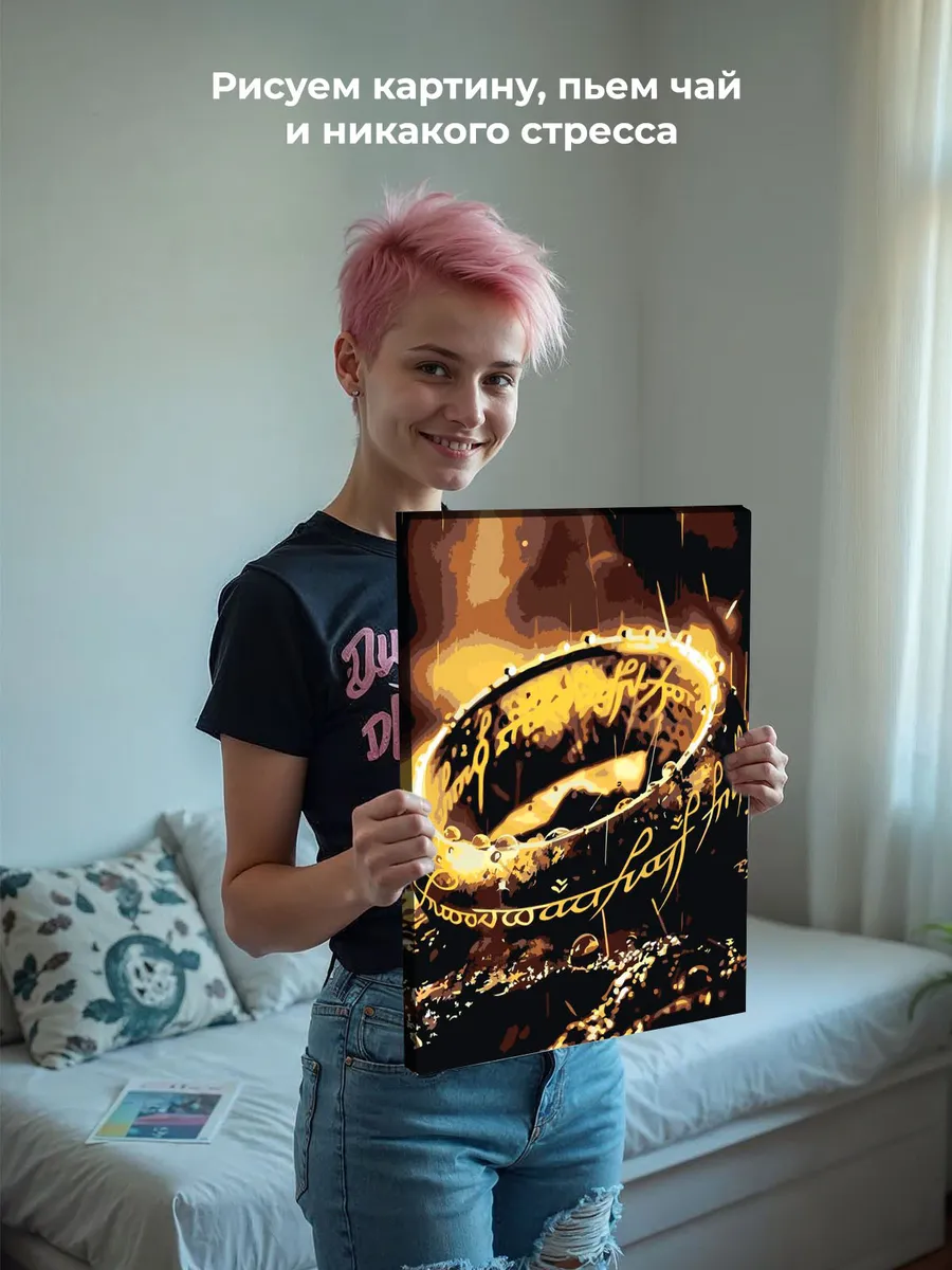 Картина по номерам «Властелин Колец: кольцо Всевластья» — картинка 7