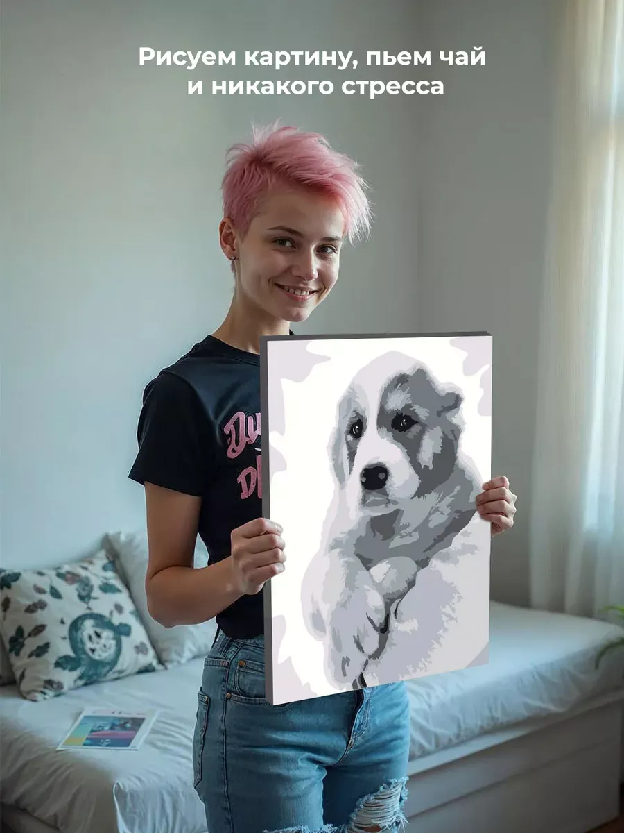 Картина по номерам «Собаки: алабай щенок, монохром чб» — картинка 7