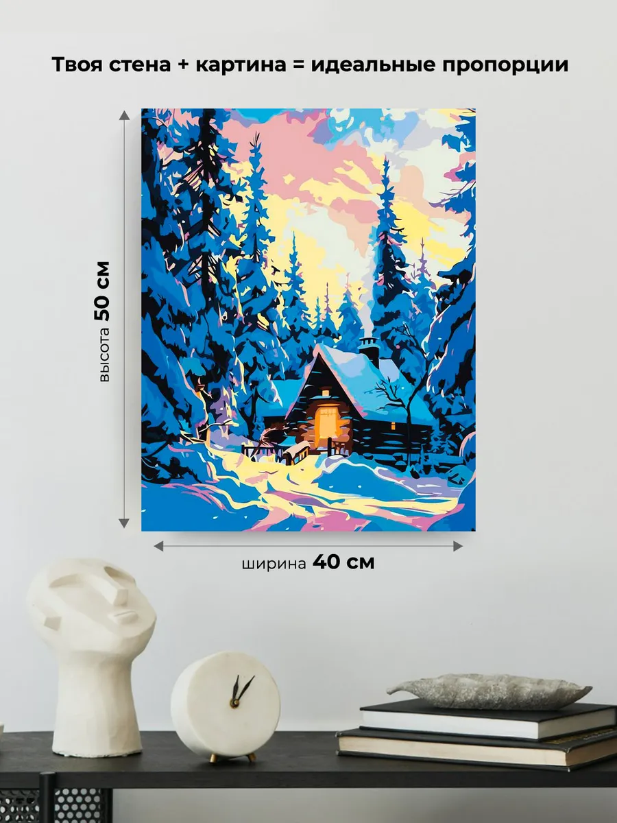 Картина по номерам «Зима: домик в заснеженном лесу, закат» — картинка 3