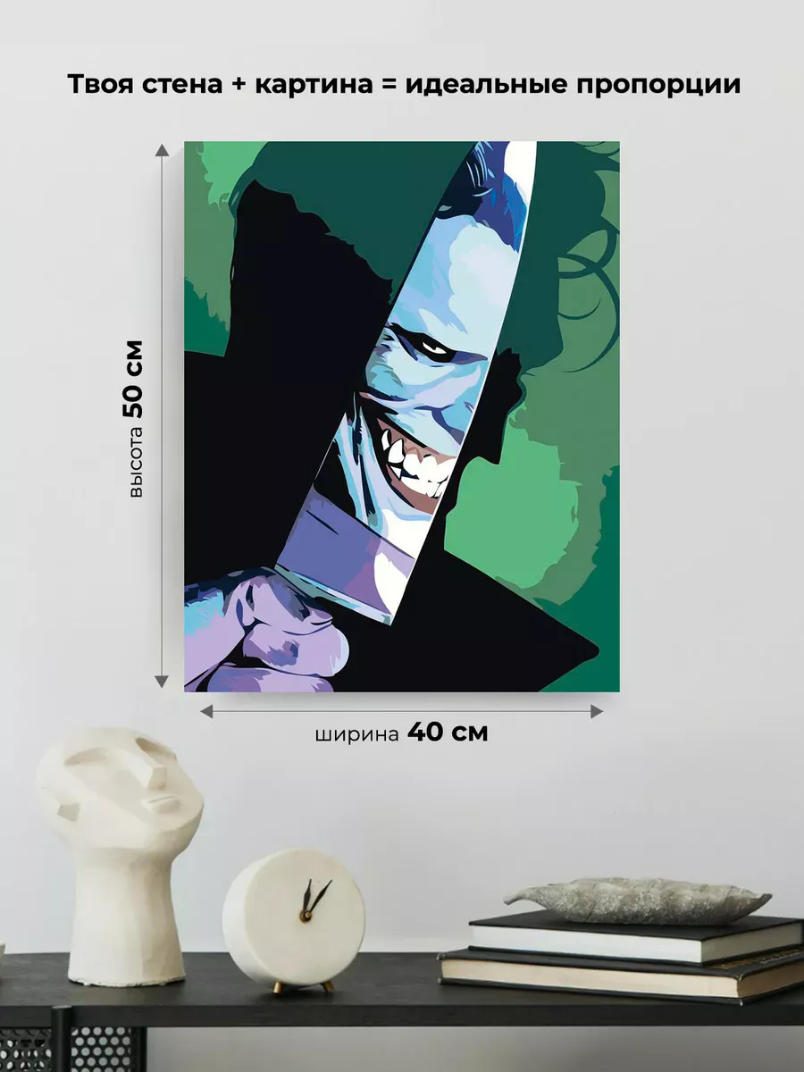 Картина по номерам «Герои Марвел Marvel: Джокер из комиксов» — картинка 3