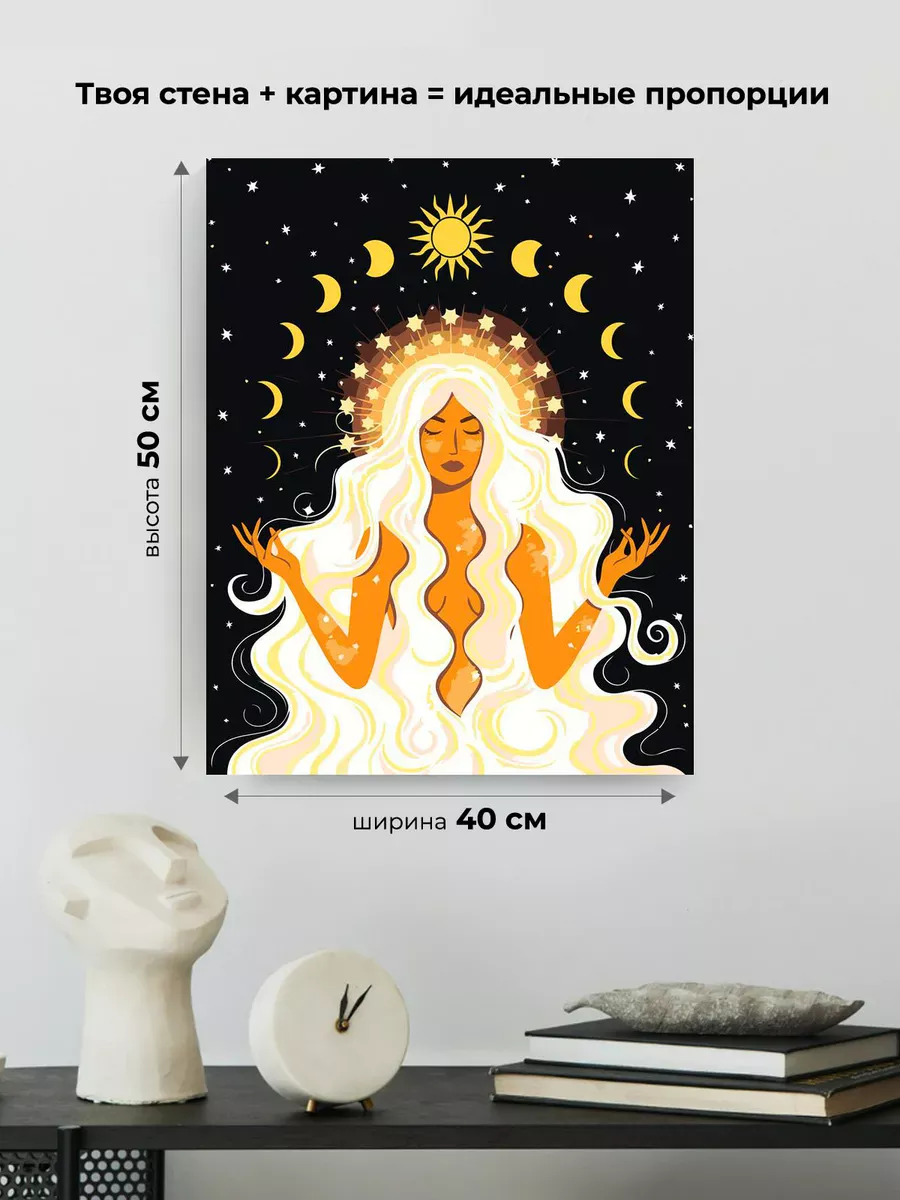 Картина по номерам «Астрология, эзотерика и таро: день и ночь» — картинка 3