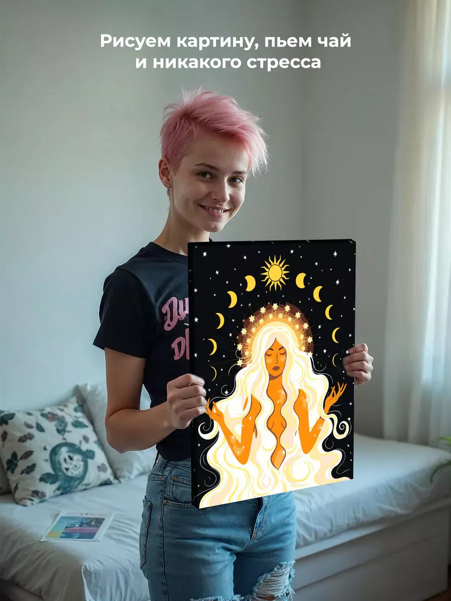 Картина по номерам «Астрология, эзотерика и таро: день и ночь» — картинка 7