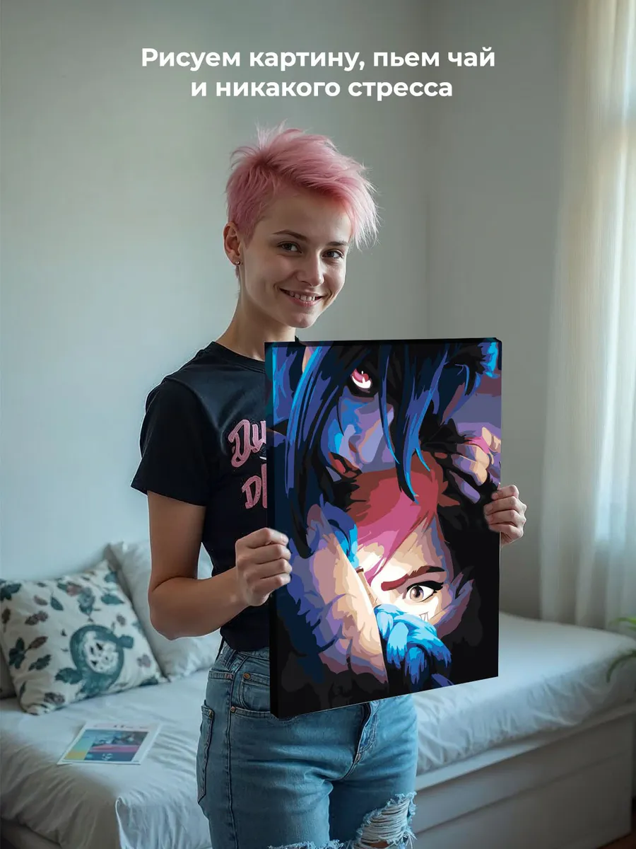 Картина по номерам «Аркейн Лига Легенд лол: Джинкс и Вай» — картинка 6