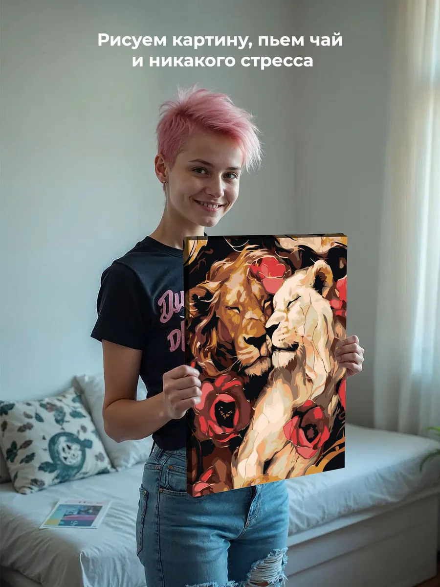 Картина по номерам «Животные: лев и львица, арт с цветами» — картинка 7