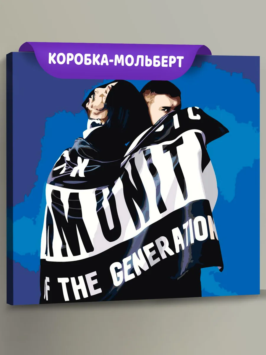 Картина по номерам «Рэпер Кишлак: Пацанский эмо рэп 2»