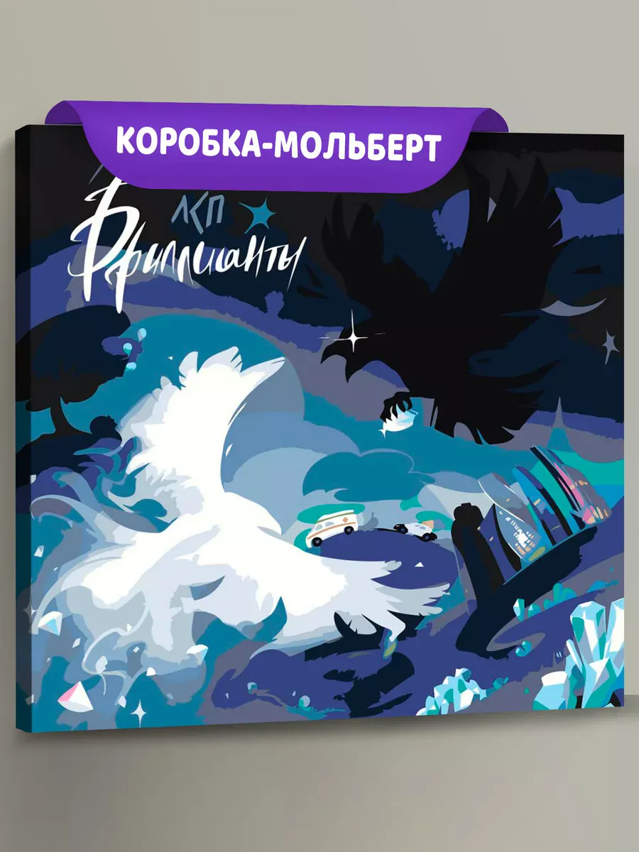 Картина по номерам «Рэпер ЛСП LSP: Бриллианты арт»
