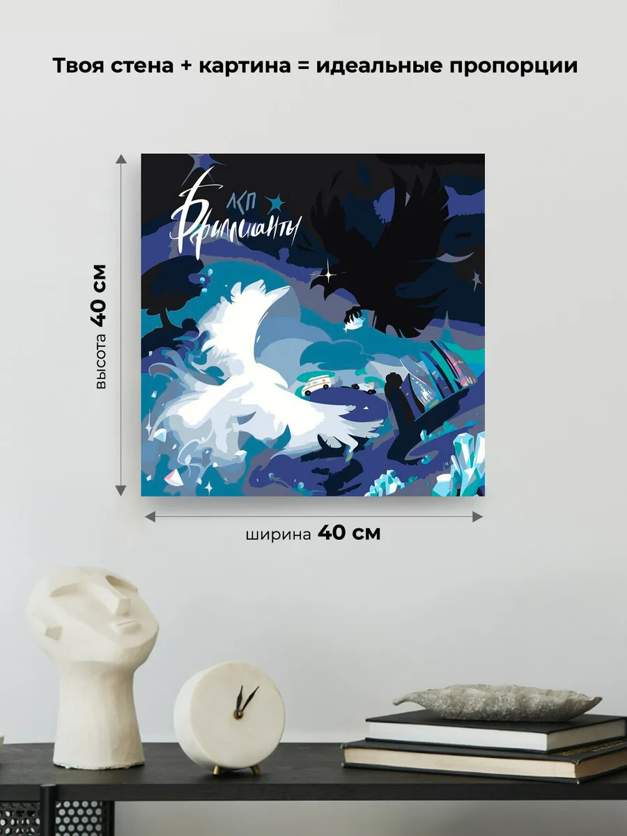 Картина по номерам «Рэпер ЛСП LSP: Бриллианты арт» — картинка 3