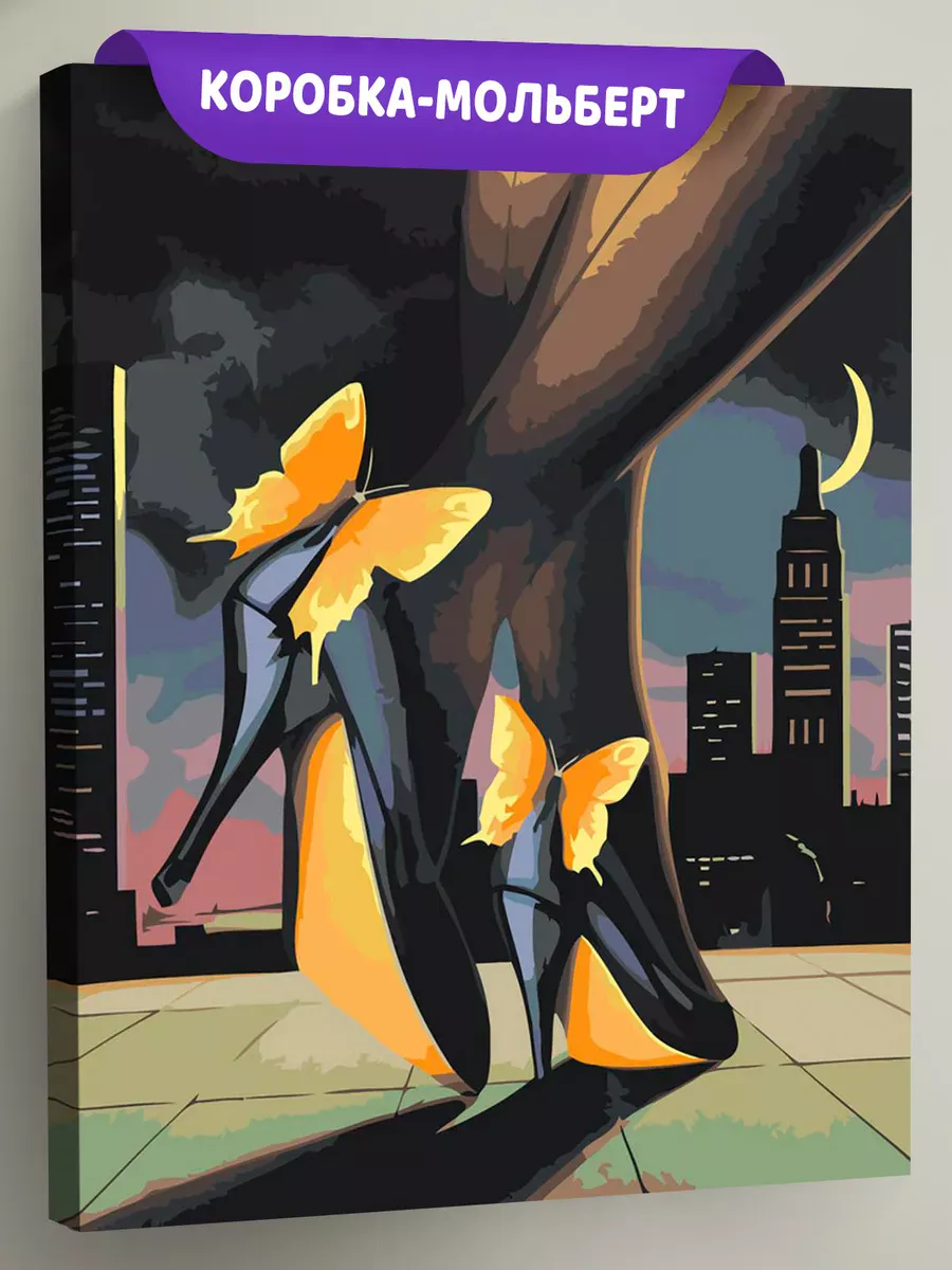 Картина по номерам «Бабочки на туфлях, винтаж ретро арт»