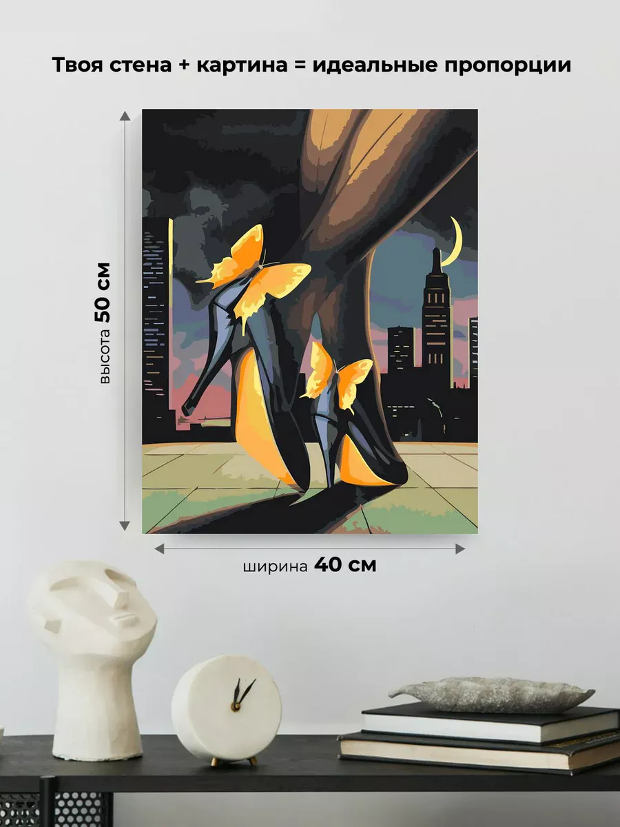 Картина по номерам «Бабочки на туфлях, винтаж ретро арт» — картинка 3