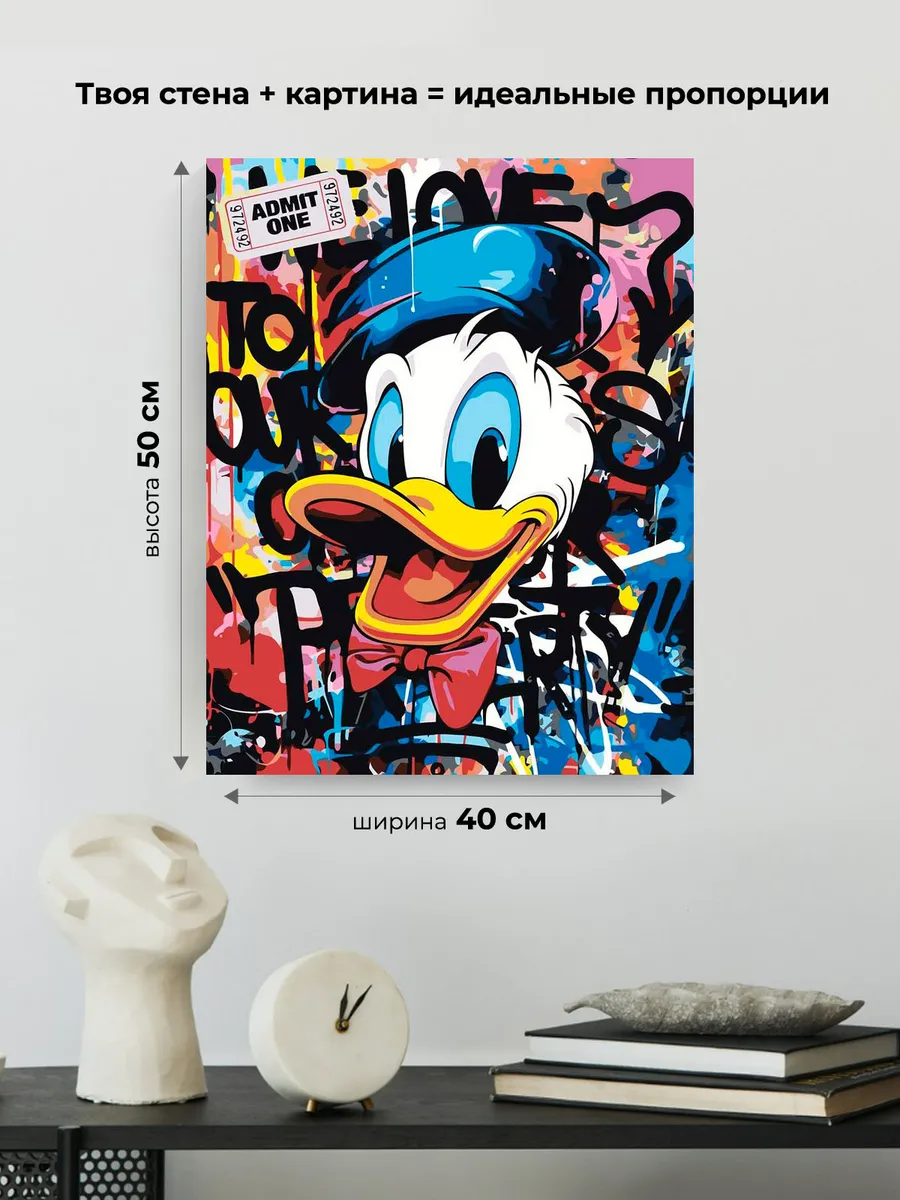 Картина по номерам «Дисней Disney: Дональд Дак граффити арт» — картинка 3